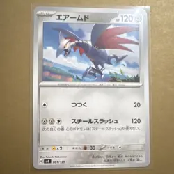japanese pokemon cards Skarmory 081/139 Sv Ex Start Decks Regular Metal Type - Image 1