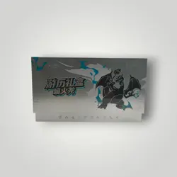 Journey Gift Box Pokemon TCG – Simplified Chinese - Image 1