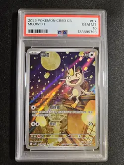 2025 Pokemon Gem Pack Vol.3 (SC) CBB3C Meowth Reverse Holo #0207/07 PSA 10 - Image 1