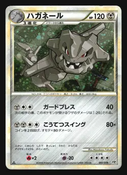 STEELIX 007/019 L2 CONSTRUCTED DECK POKEMON CARD JAPANESE HOLO - Image 1