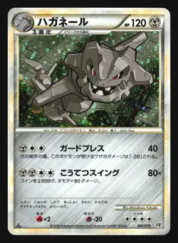 STEELIX 007/019 L2 CONSTRUCTED DECK POKEMON CARD JAPANESE HOLO - Image 5