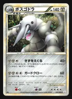 AGGRON 055/080 L3 CLASH SUMMIT POKEMON CARD JAPANESE HOLO RARE - Image 1