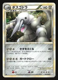 AGGRON 055/080 L3 CLASH SUMMIT POKEMON CARD JAPANESE HOLO RARE - Image 5