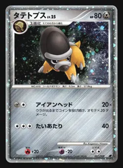 SHIELDON 007/009 11TH MOVIE POKEMON CARD JAPANESE HOLO - Image 3