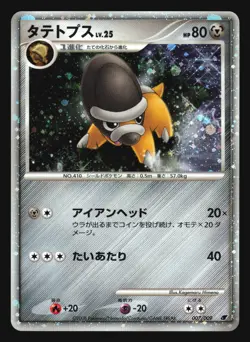 SHIELDON 007/009 11TH MOVIE POKEMON CARD JAPANESE HOLO - Image 5