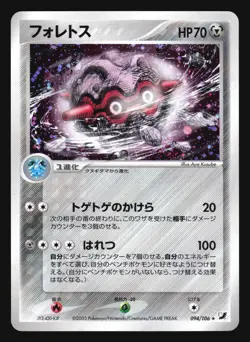 FORRETRESS 094/106 GOLDEN SKY SILVERY OCEAN POKEMON CARD JAPANESE HOLO RARE - Image 1