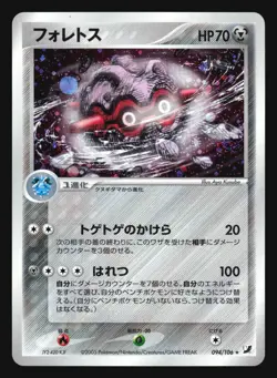 FORRETRESS 094/106 GOLDEN SKY SILVERY OCEAN POKEMON CARD JAPANESE HOLO RARE - Image 5