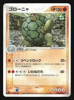 GOLEM 034/054 RULERS OF THE HEAVENS POKEMON CARD JAPANESE HOLO RARE - Image 1