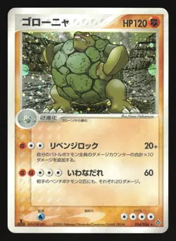 GOLEM 034/054 RULERS OF THE HEAVENS POKEMON CARD JAPANESE HOLO RARE - Image 5
