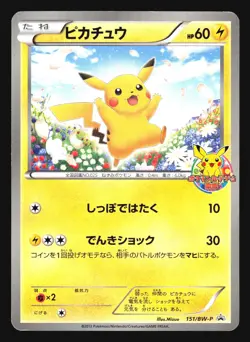 PIKACHU 151/BW-P CLASSROOM PRIZE PROMO POKEMON CARD JAPANESE - Image 1