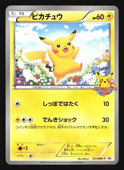 PIKACHU 151/BW-P CLASSROOM PRIZE PROMO POKEMON CARD JAPANESE - Image 5