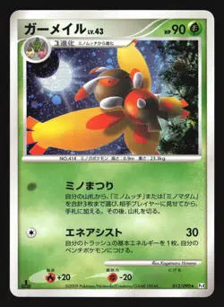 MOTHIM 012/090 PT4 ADVENT OF ARCEUS POKEMON CARD JAPANESE HOLO RARE - Image 3