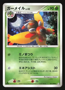 MOTHIM 012/090 PT4 ADVENT OF ARCEUS POKEMON CARD JAPANESE HOLO RARE - Image 5
