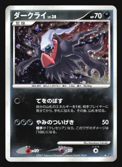 DARKRAI DP4 MOONLIT PURSUIT POKEMON CARD JAPANESE HOLO RARE - Image 1