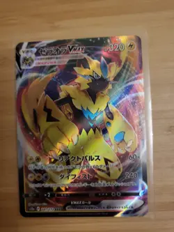Pokemon Card Zeraora VMAX RRR 041/172 s12a Holo japanese Pack Fresh - Image 1