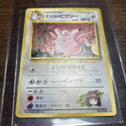 Pokemon TCG Erika's Clefable Gym Heroes Holo Rare Card No.36 Japanese - Image 1