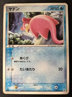 Slowpoke 022/086 LP - 2005 Japanese Pokemon Card - Holon Research Tower 1ED - Image 1