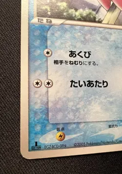 Slowpoke 022/086 LP - 2005 Japanese Pokemon Card - Holon Research Tower 1ED - Image 4