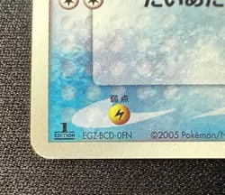 Slowpoke 022/086 LP - 2005 Japanese Pokemon Card - Holon Research Tower 1ED - Image 5