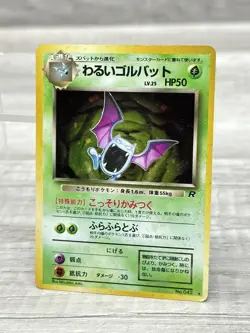 Dark Golbat Holo No.042 Team Rocket Pokemon TCG Card JAPANESE No Play/ Collector - Image 1