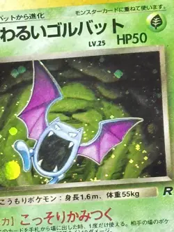 Dark Golbat Holo No.042 Team Rocket Pokemon TCG Card JAPANESE No Play/ Collector - Image 4