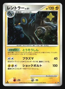 LUXRAY DP5 TEMPLE OF ANGER POKEMON JAPANESE HOLO RARE - Image 1