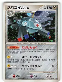 MAGNEZONE 068/092 STORMFRONT POKEMON JAPANESE RARE HOLO 2008 - Image 3