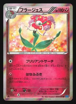 FLORGES 053/080 XY2 WILD BLAZE POKEMON JAPANESE HOLO RARE - Image 3