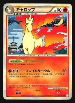 RAPIDASH 011/080 L3 CLASH AT THE SUMMIT POKEMON JAPANESE HOLO RARE - Image 1