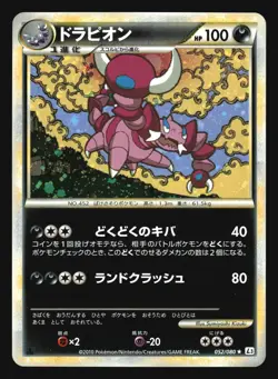 DRAPION 052/080 L3 CLASH AT THE SUMMIT POKEMON JAPANESE HOLO RARE - Image 5