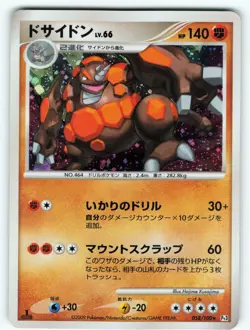 RHYPERIOR 058/100 PT3 BEAT OF THE FRONTIER POKEMON JAPANESE HOLO RARE - Image 3