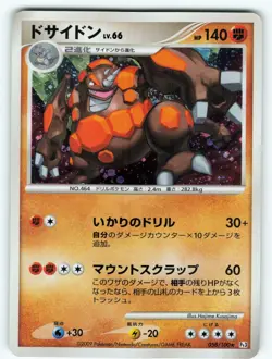 RHYPERIOR 058/100 PT3 BEAT OF THE FRONTIER POKEMON JAPANESE HOLO RARE - Image 5