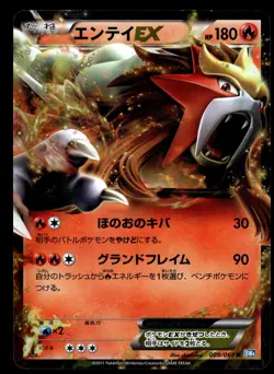 ENTEI EX 009/069 BW4 DARK RUSH POKEMON JAPANESE HOLO RARE - Image 1