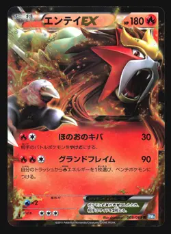 ENTEI EX 009/069 BW4 DARK RUSH POKEMON JAPANESE HOLO RARE - Image 3