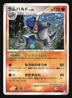 RAMPARDOS 056/096 PT1 GALACTIC'S CONQUEST POKEMON JAPANESE HOLO RARE - Image 5