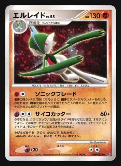 GALLADE DPBP#333 DP3 SHINING DARKNESS POKEMON JAPANESE HOLO RARE - Image 3