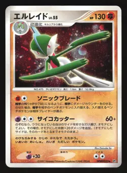 GALLADE DPBP#333 DP3 SHINING DARKNESS POKEMON JAPANESE HOLO RARE - Image 5
