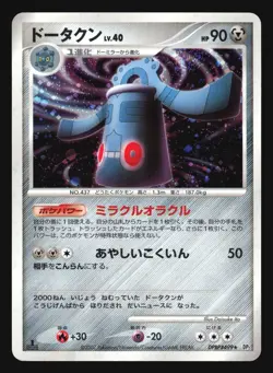 BRONZONG DPBP#499 DP2 SECRET OF THE LAKES POKEMON JAPANESE HOLO RARE - Image 5