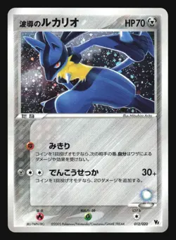 AURA'S LUCARIO 012/020 MOVIE VS PACK POKEMON JAPANESE HOLO - Image 3