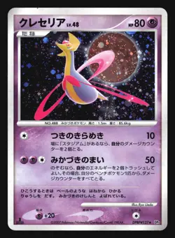 CRESSELIA DPBP#527 DP4 MOONLIT PURSUIT POKEMON JAPANESE HOLO RARE - Image 1