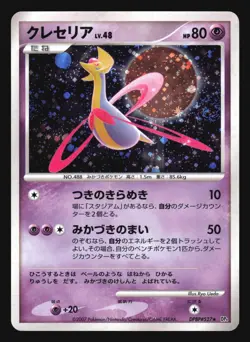 CRESSELIA DPBP#527 DP4 MOONLIT PURSUIT POKEMON JAPANESE HOLO RARE - Image 5