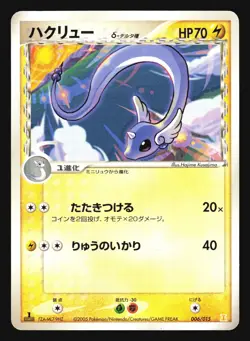 DRAGONAIR 006/015 RESEARCH TOWER POKEMON CARD JAPANESE DELTA SPECIES - Image 5