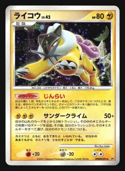 RAIKOU DPBP#293 DP3 SHINING DARKNESS POKEMON JAPANESE HOLO RARE - Image 1