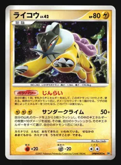 RAIKOU DPBP#293 DP3 SHINING DARKNESS POKEMON JAPANESE HOLO RARE - Image 5