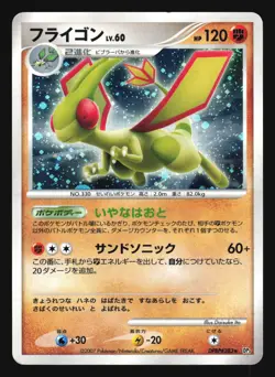 FLYGON DPBP#383 DP3 POKEMON SHINING DARKNESS JAPANESE HOLO RARE - Image 1
