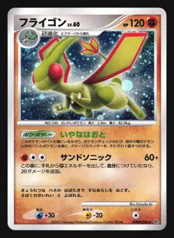 FLYGON DPBP#383 DP3 POKEMON SHINING DARKNESS JAPANESE HOLO RARE - Image 3