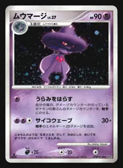 MISMAGIUS DPBP#228 DP1 SPACE TIME CREATION POKEMON CARD JAPANESE HOLO RARE - Image 3