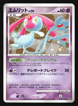 MESPRIT DPBP#520 DP2 SECRET OF THE LAKES POKEMON CARD JAPANESE HOLO RARE - Image 5