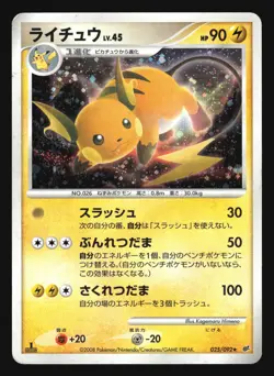 RAICHU 025/092 STORMFRONT POKEMON JAPANESE HOLO RARE - Image 1