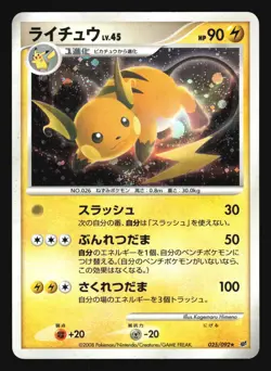 RAICHU 025/092 STORMFRONT POKEMON JAPANESE HOLO RARE - Image 3